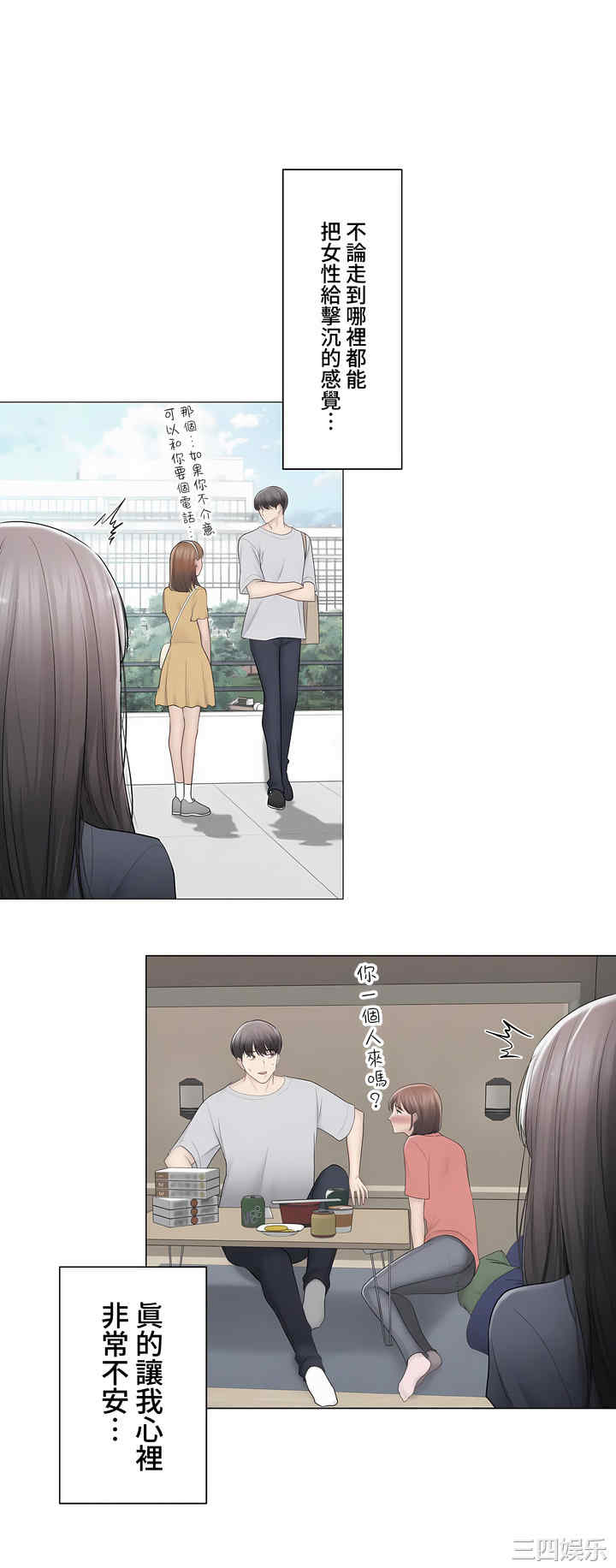 轻触! 解除封印/触摸解封