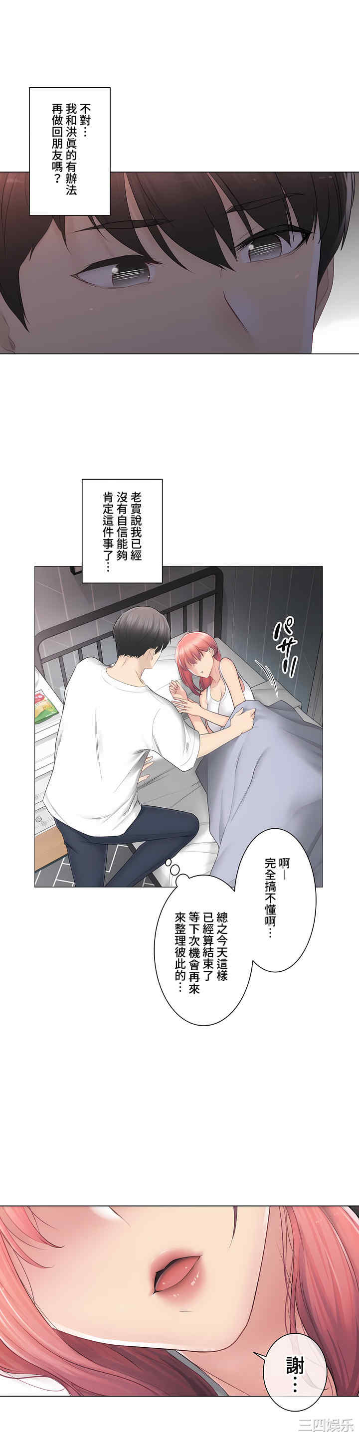 轻触! 解除封印/触摸解封