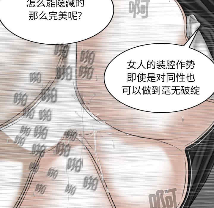 女性友人/换友派对