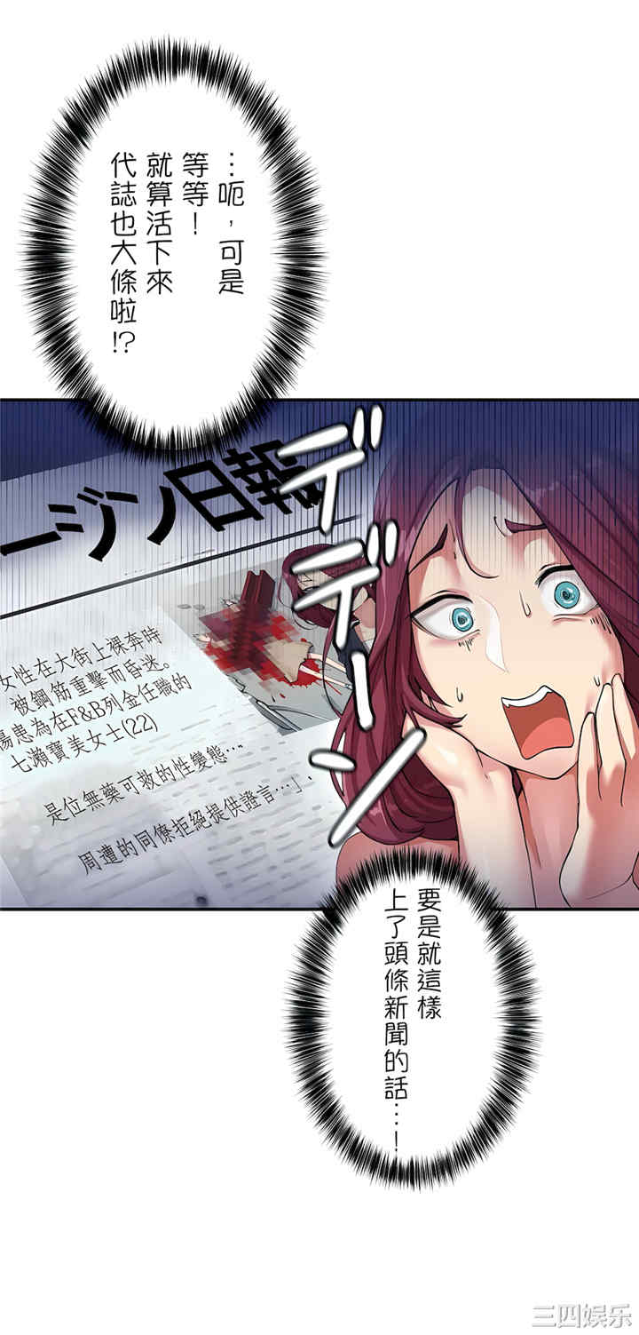 生灵,藏在墙壁里的女人