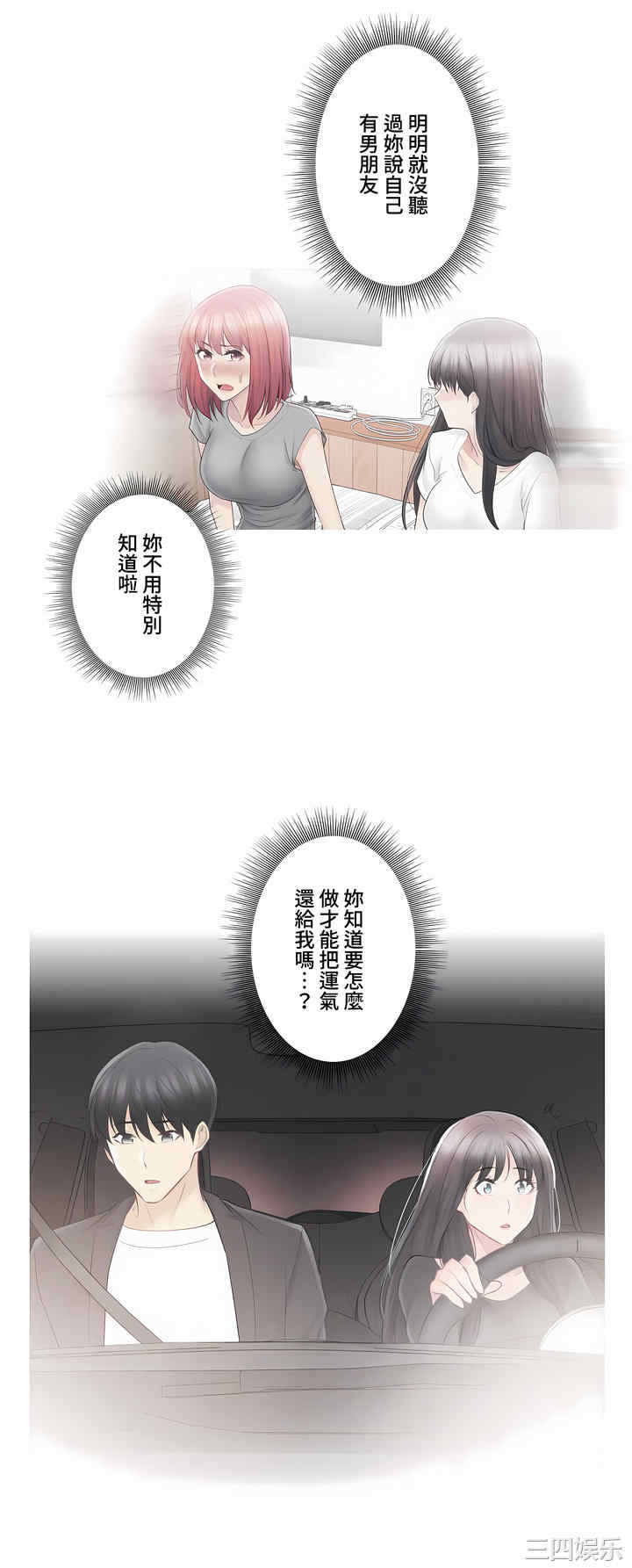 轻触! 解除封印/触摸解封