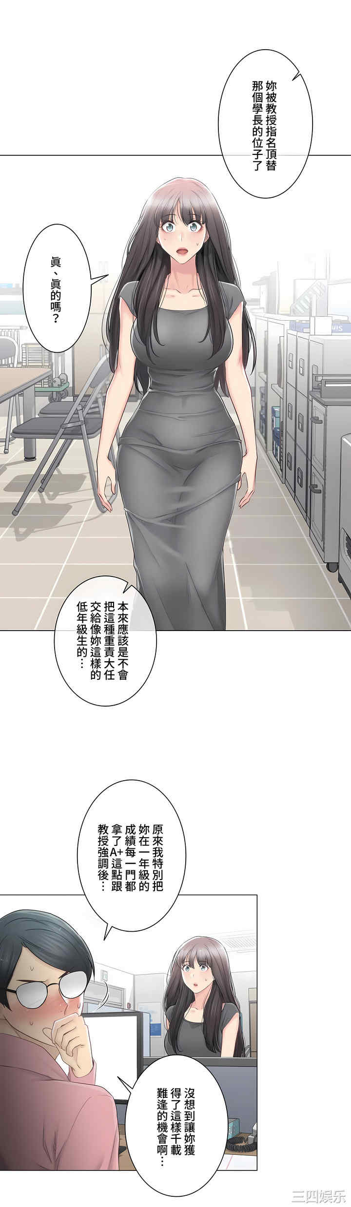 轻触! 解除封印/触摸解封