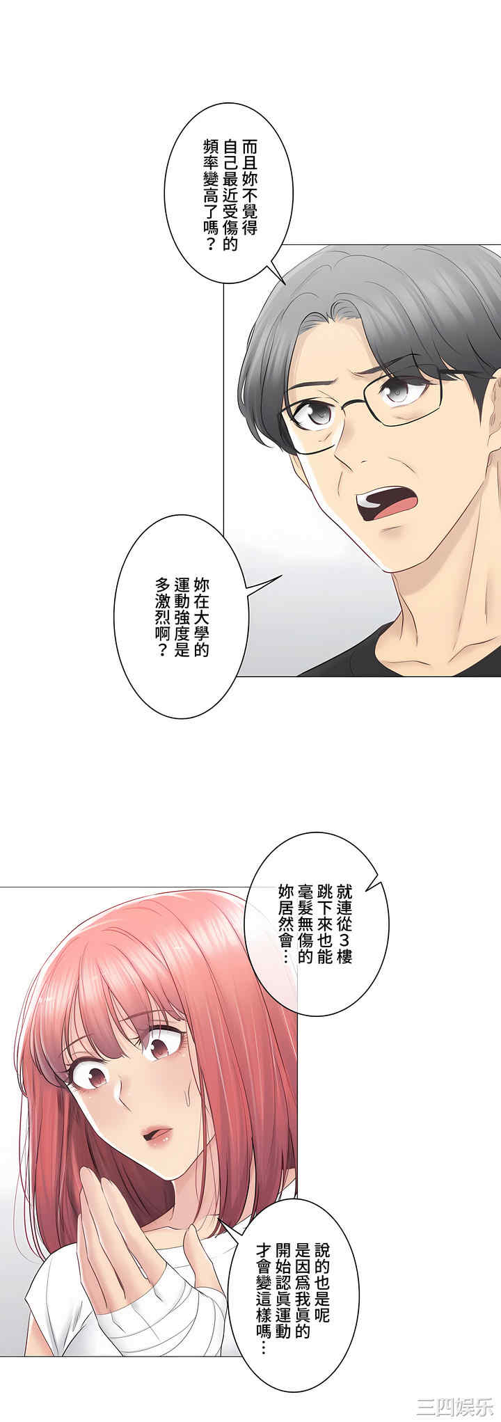 轻触! 解除封印/触摸解封