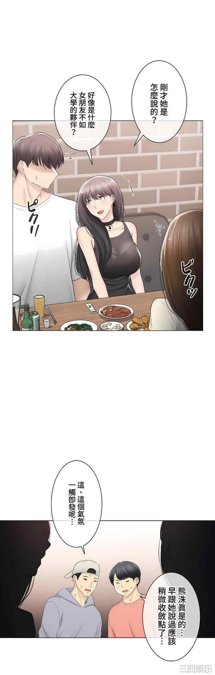 轻触! 解除封印/触摸解封