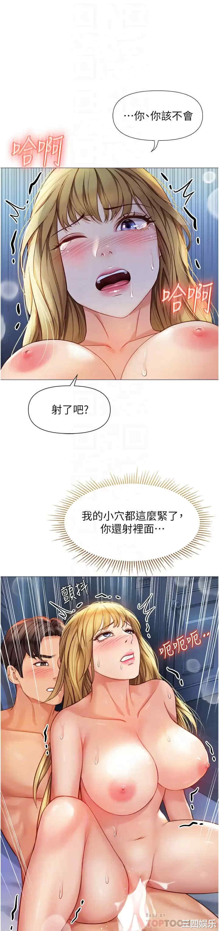 女儿闺蜜都归ME