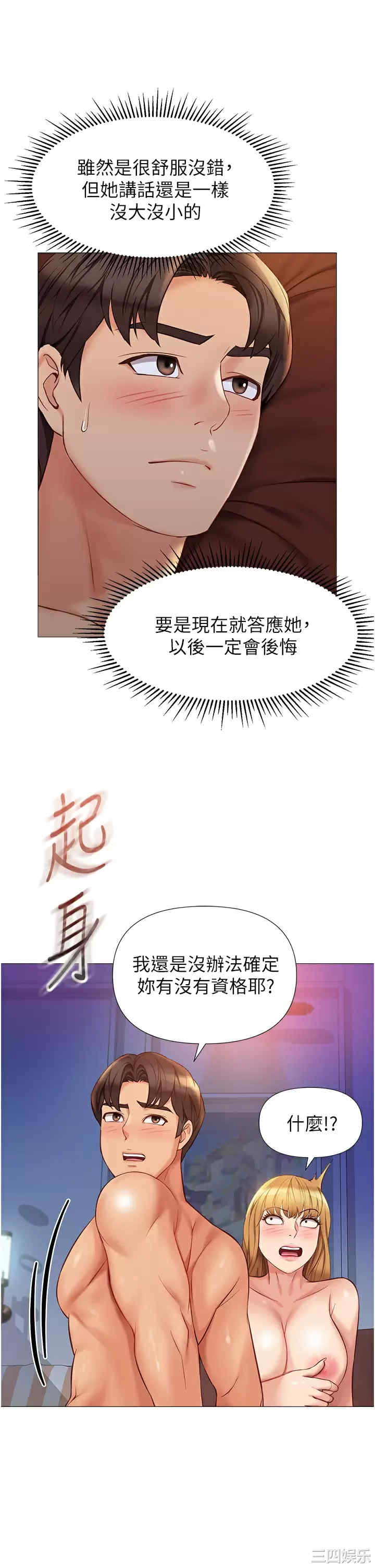 女儿闺蜜都归ME