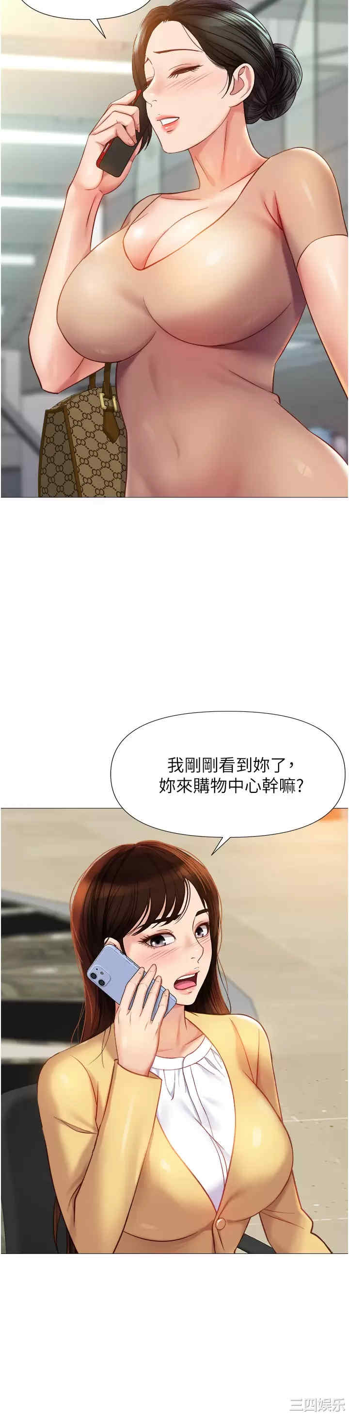 女儿闺蜜都归ME