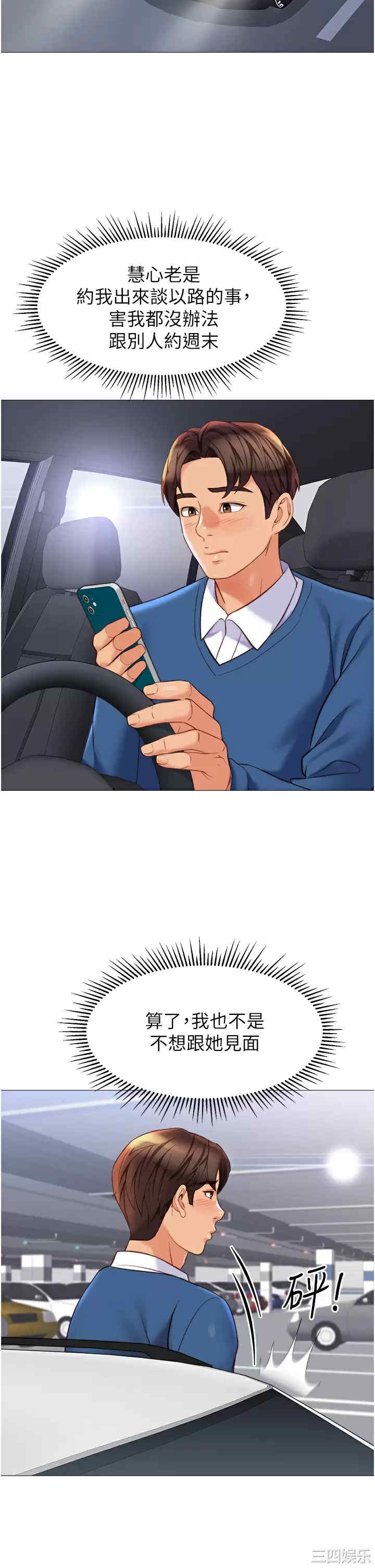 女儿闺蜜都归ME