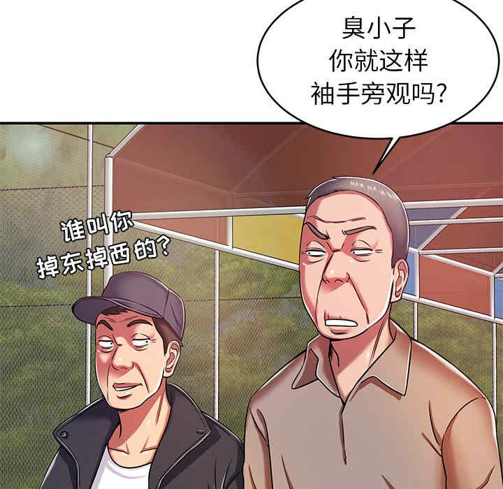邻居的滋味