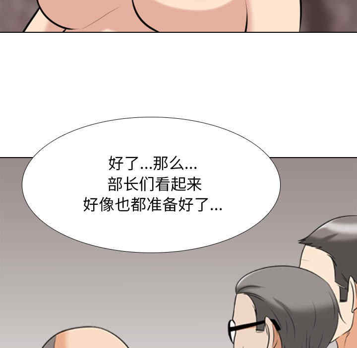 同事换换爱