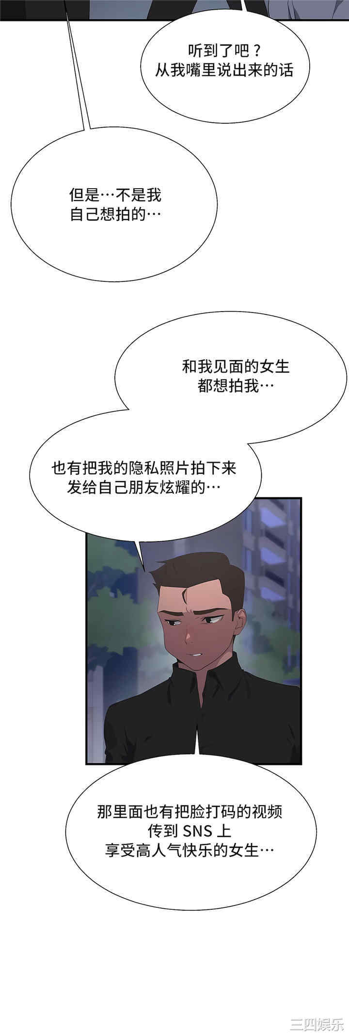 清水健救救我