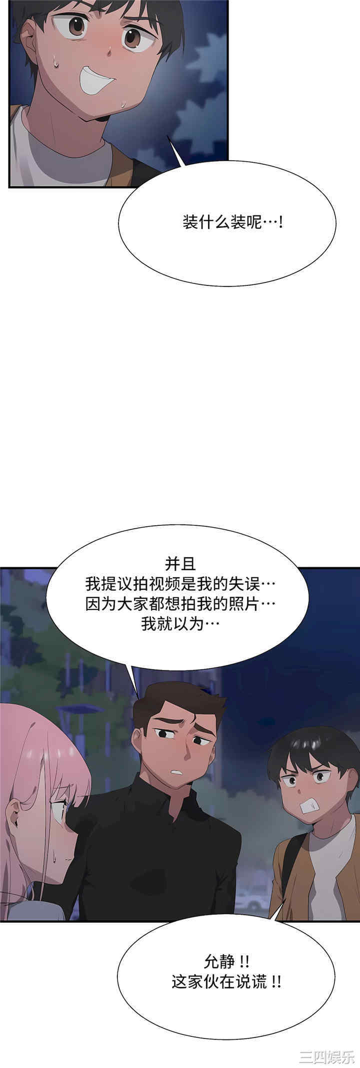 清水健救救我