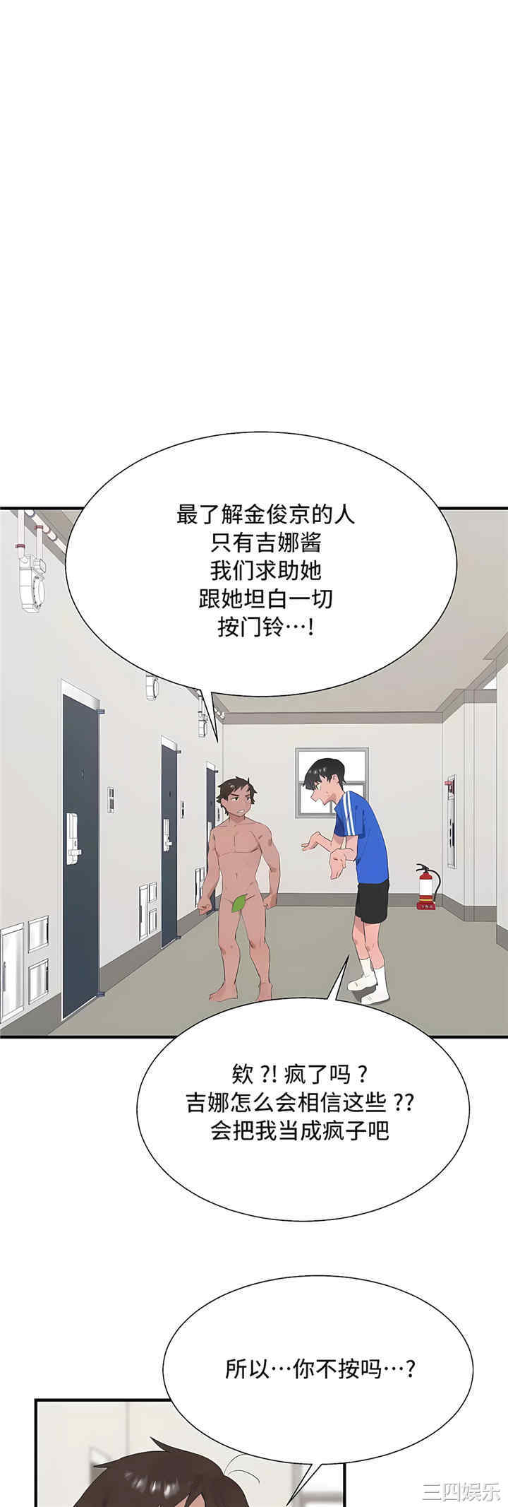 清水健救救我