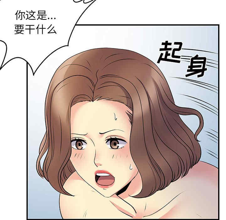 离婚过的她/离过婚的她