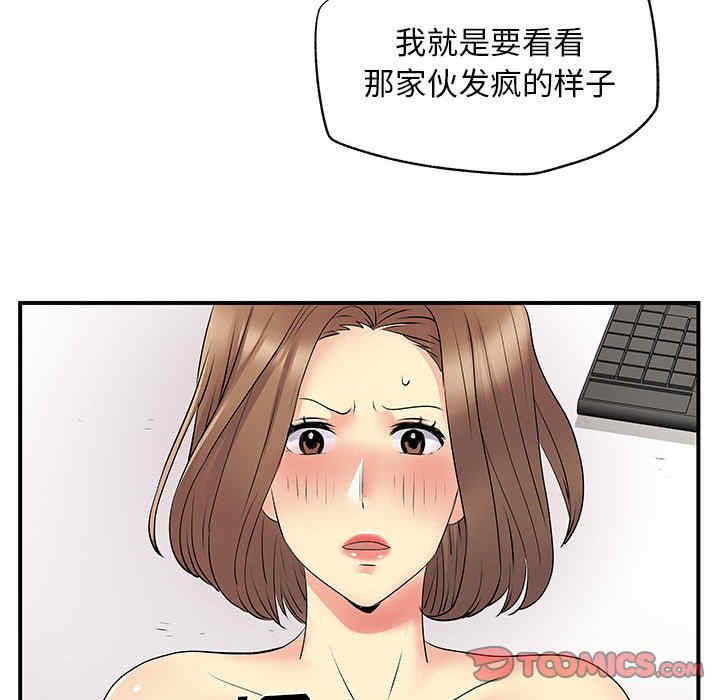 离婚过的她/离过婚的她