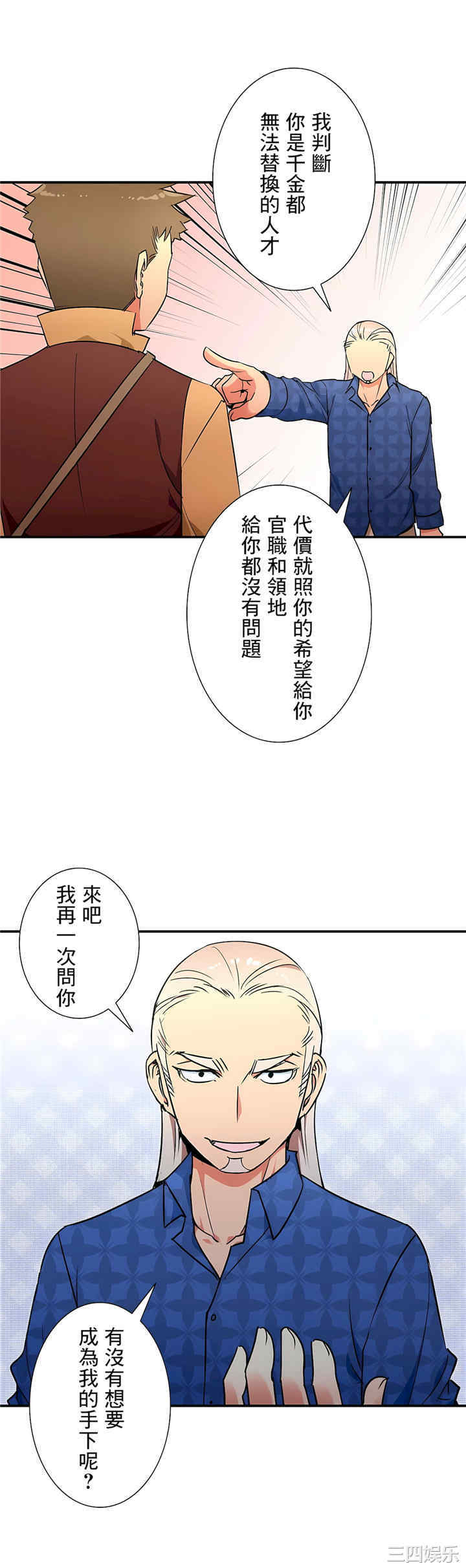 好色勇者大人