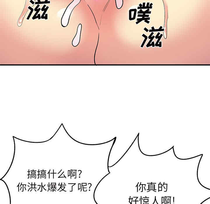 离婚过的她/离过婚的她