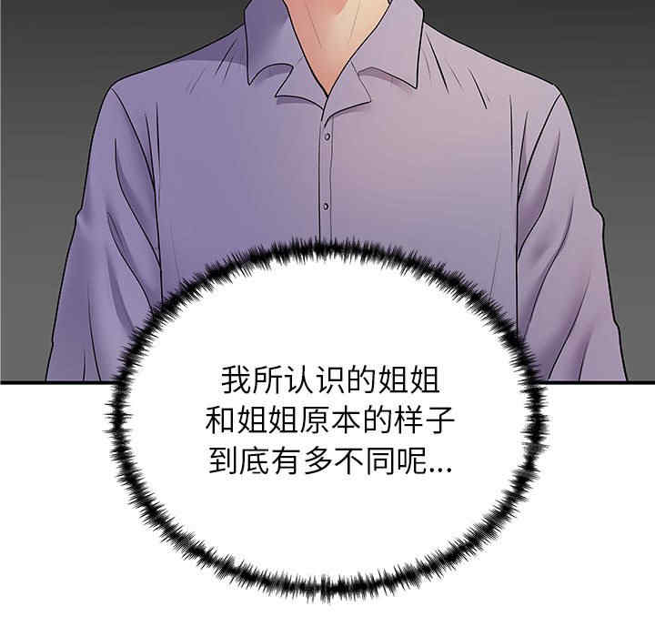 离婚过的她/离过婚的她