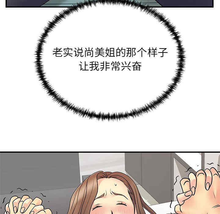 离婚过的她/离过婚的她