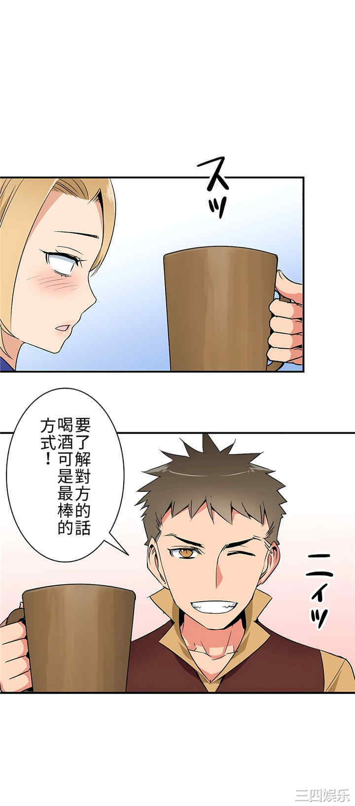 好色勇者大人