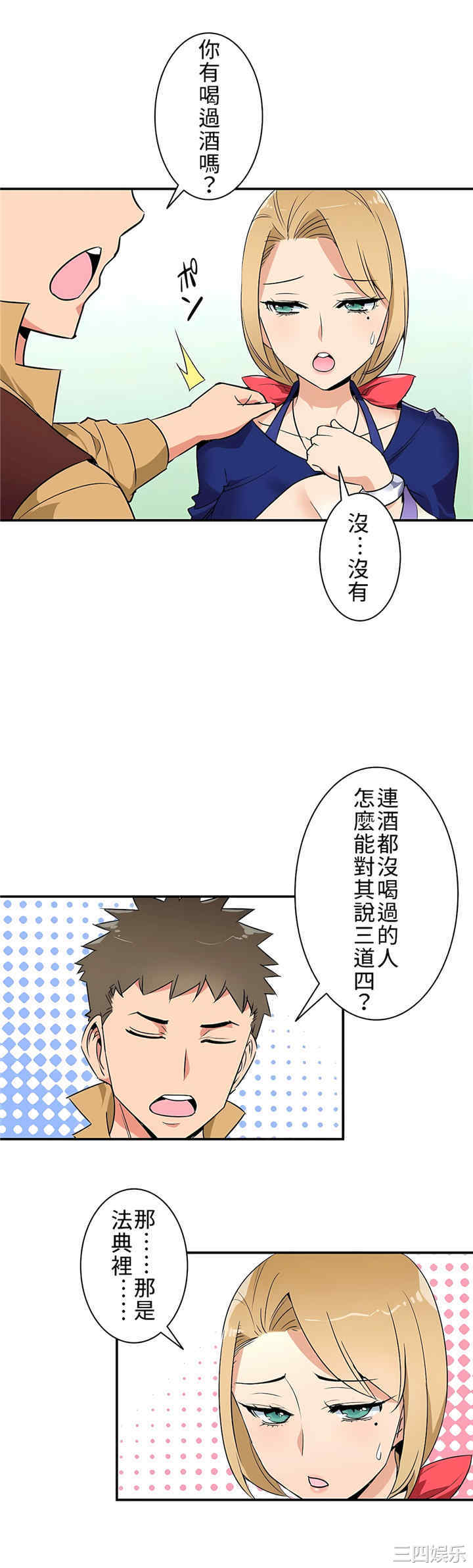 好色勇者大人