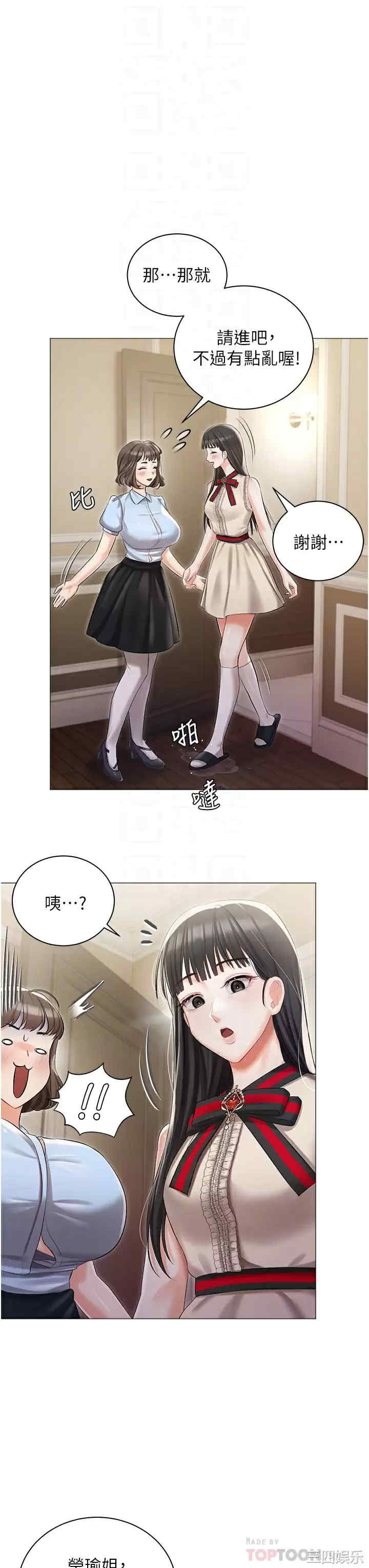 私宅女主人
