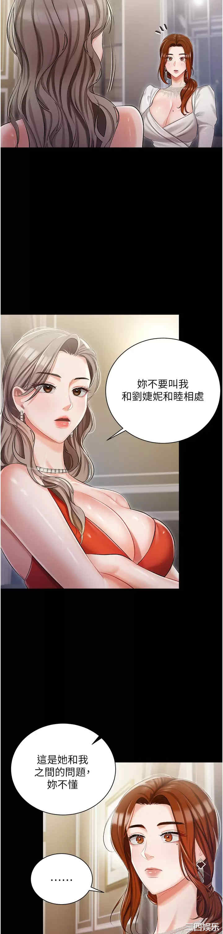 私宅女主人