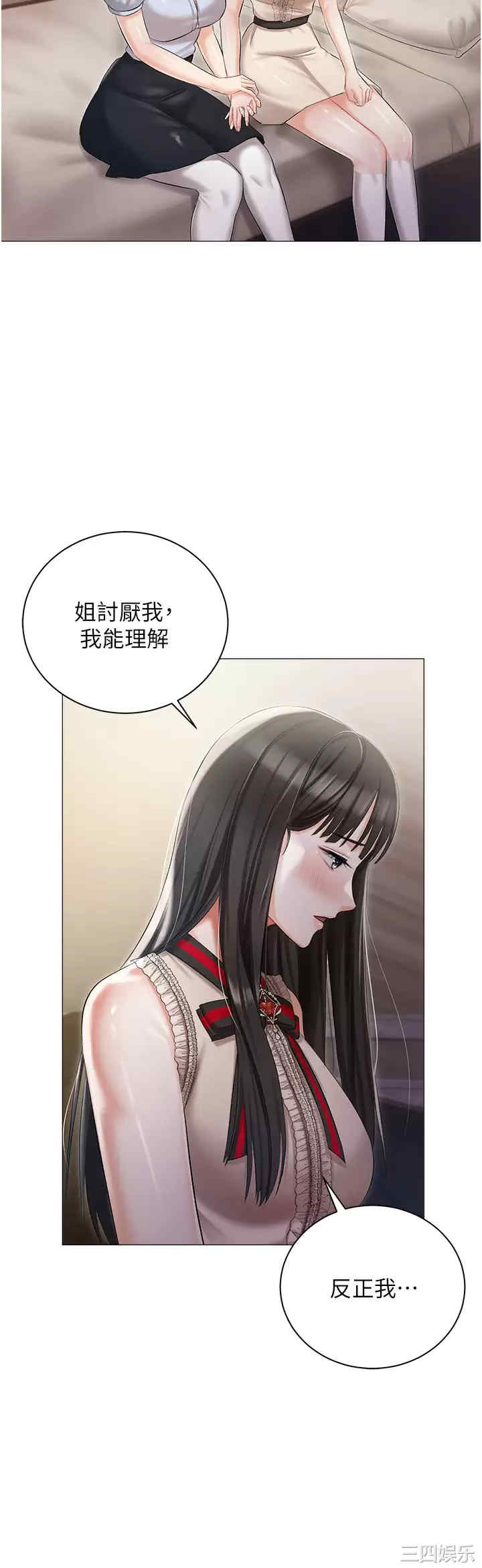 私宅女主人