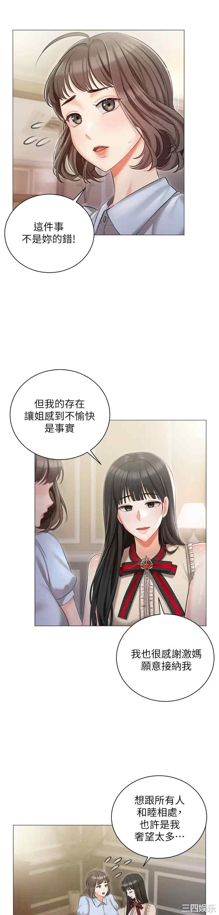 私宅女主人