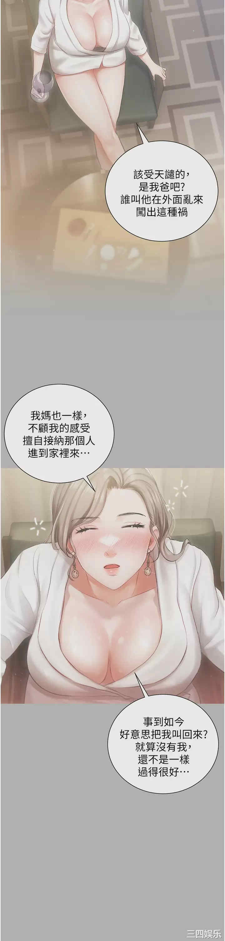 私宅女主人
