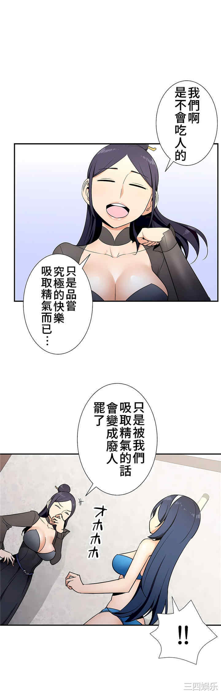 好色勇者大人
