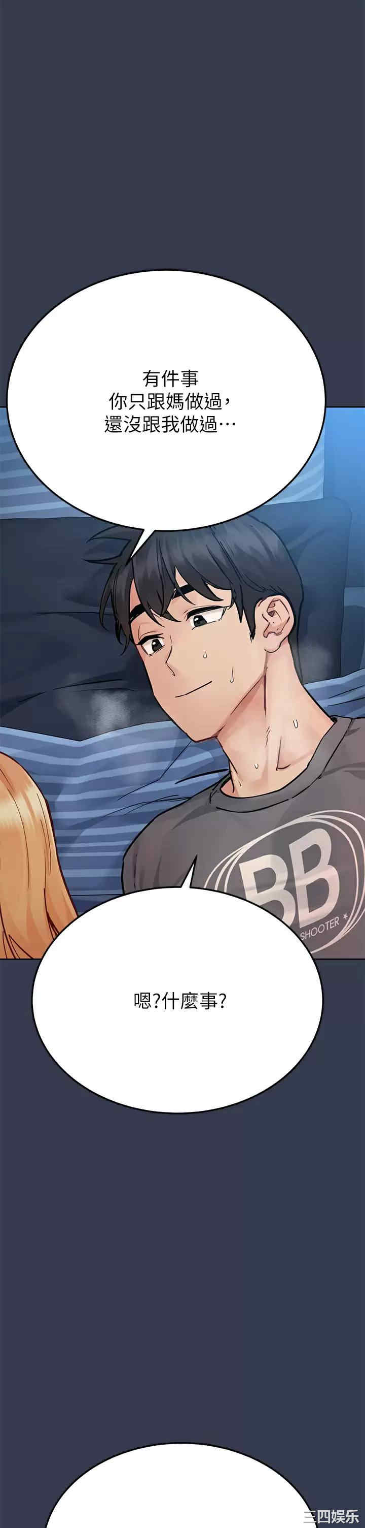 要对妈妈保密唷