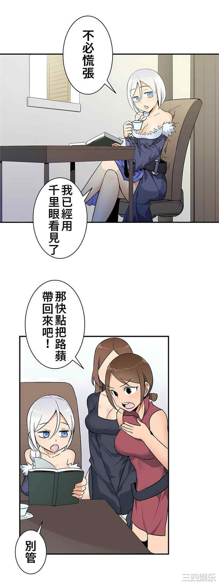 好色勇者大人