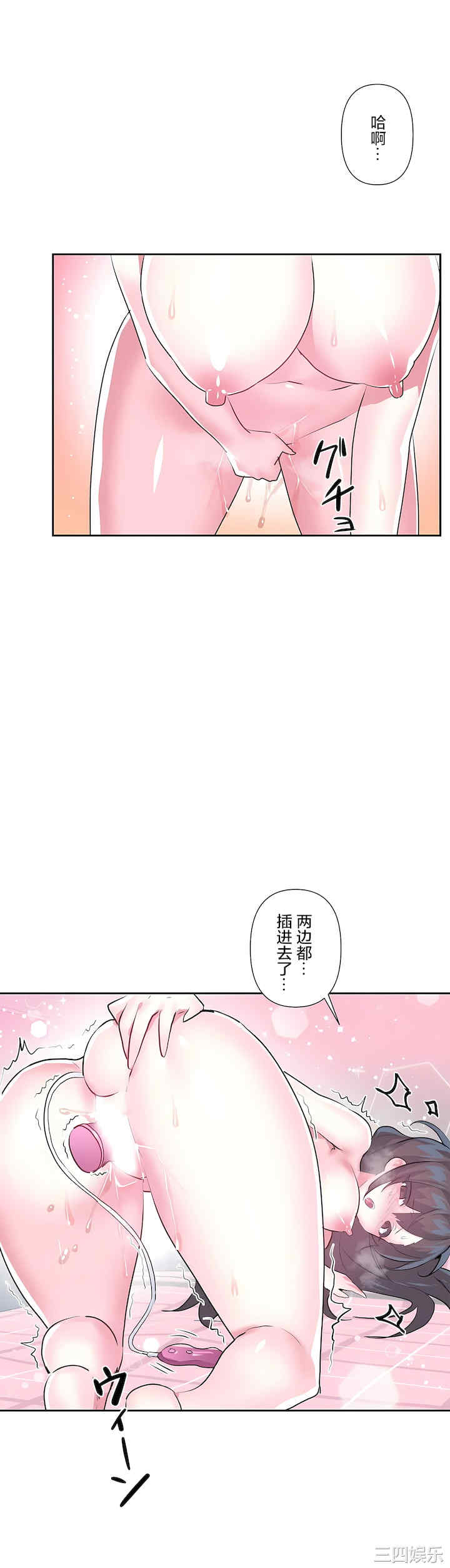 虚拟仙境/爱爱仙境