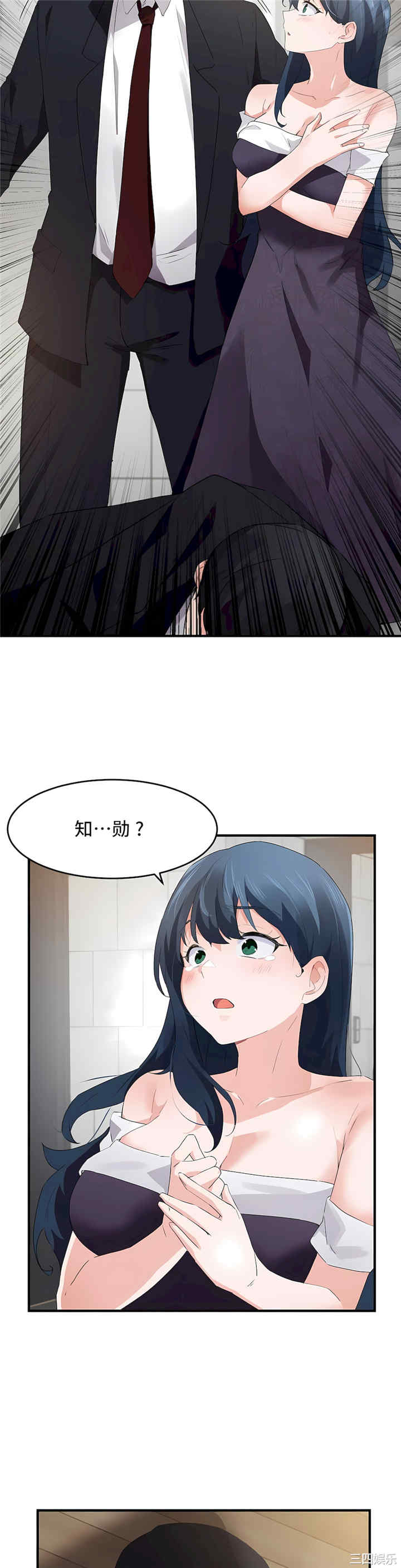 狩猎白富美/我要成为千金猎人