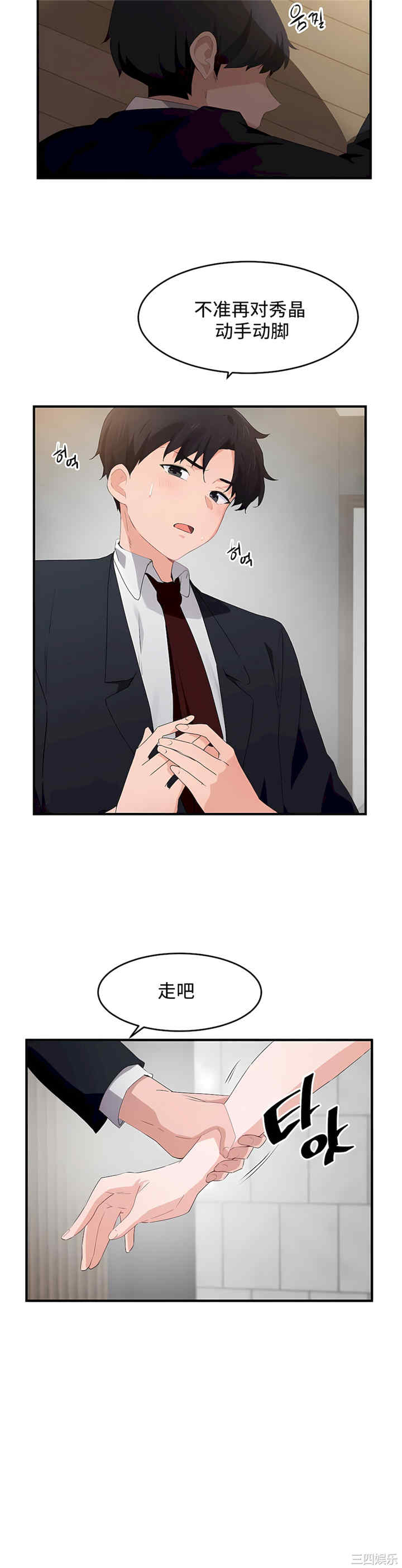 狩猎白富美/我要成为千金猎人