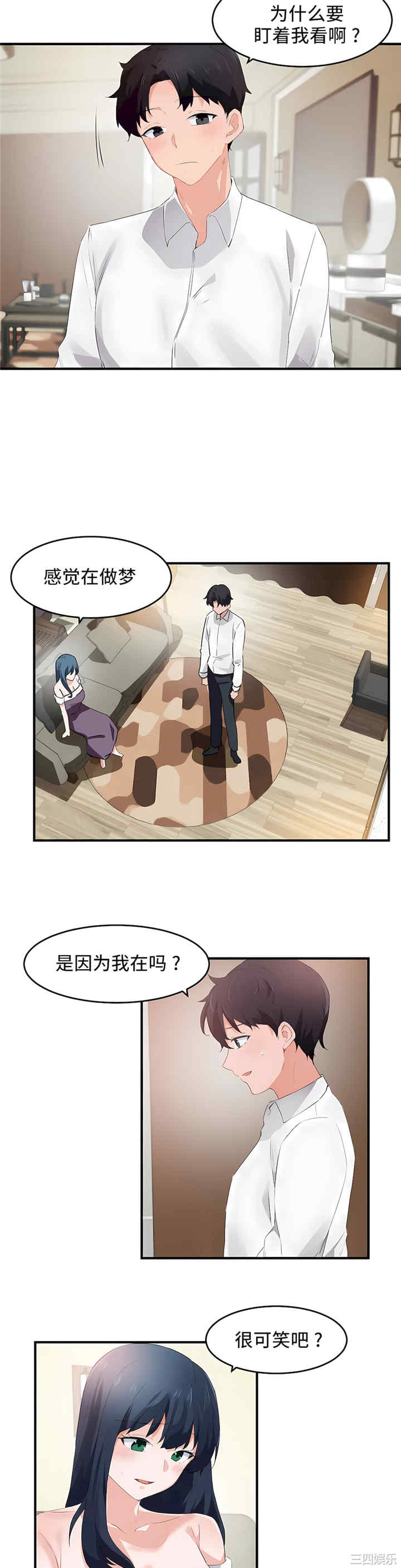 狩猎白富美/我要成为千金猎人