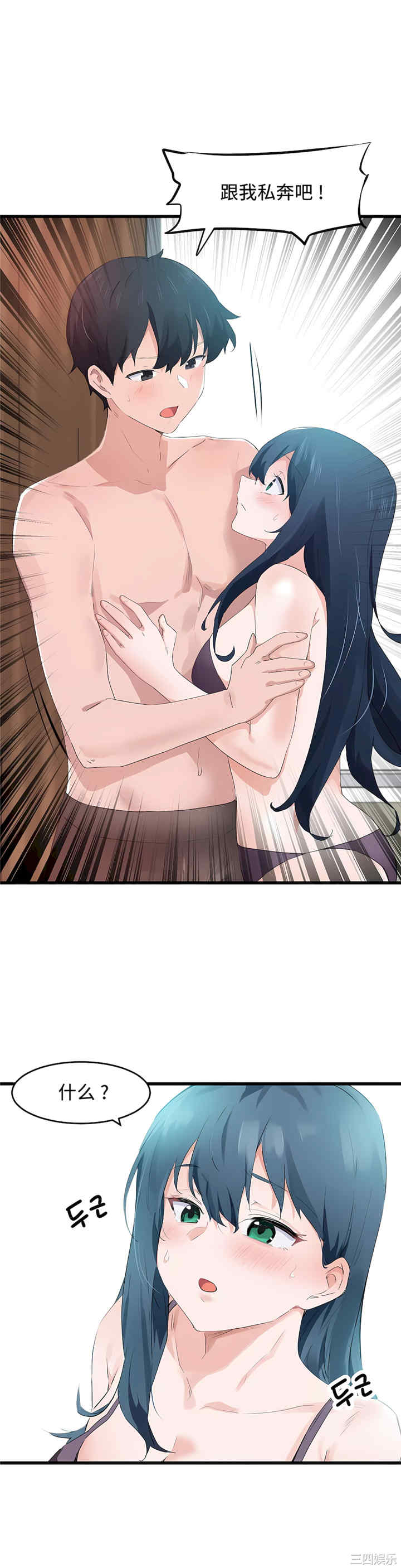 狩猎白富美/我要成为千金猎人