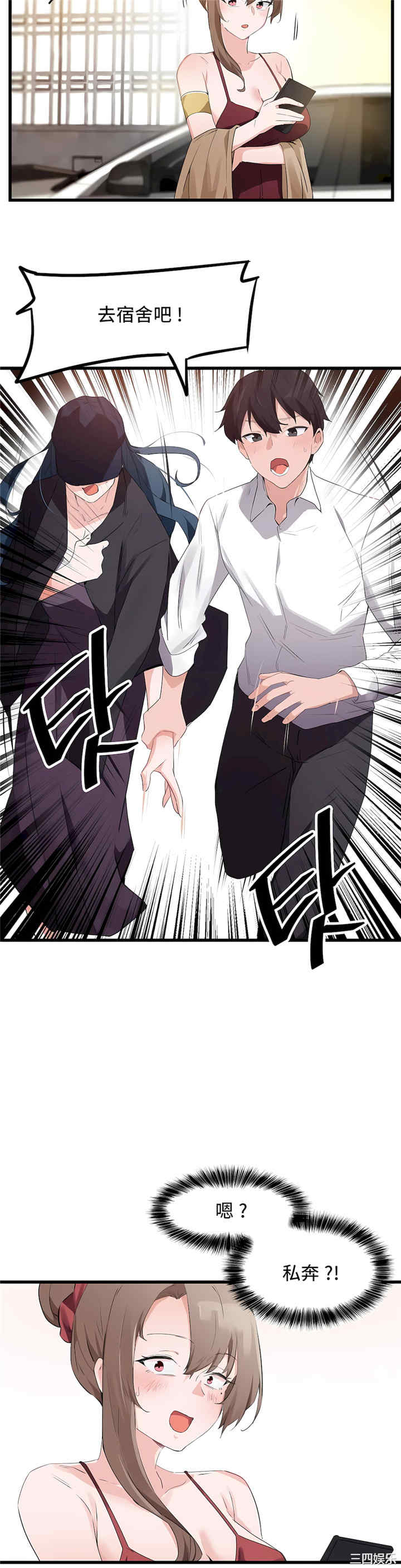 狩猎白富美/我要成为千金猎人