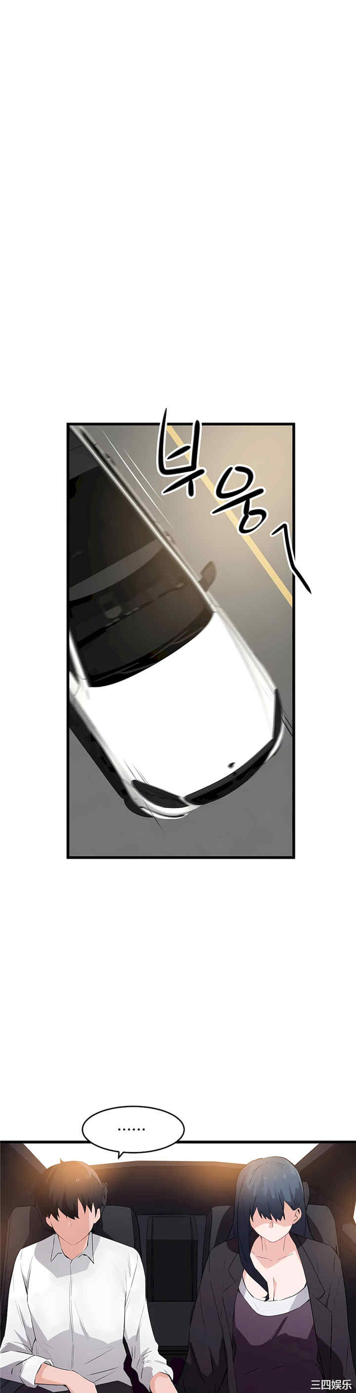 狩猎白富美/我要成为千金猎人