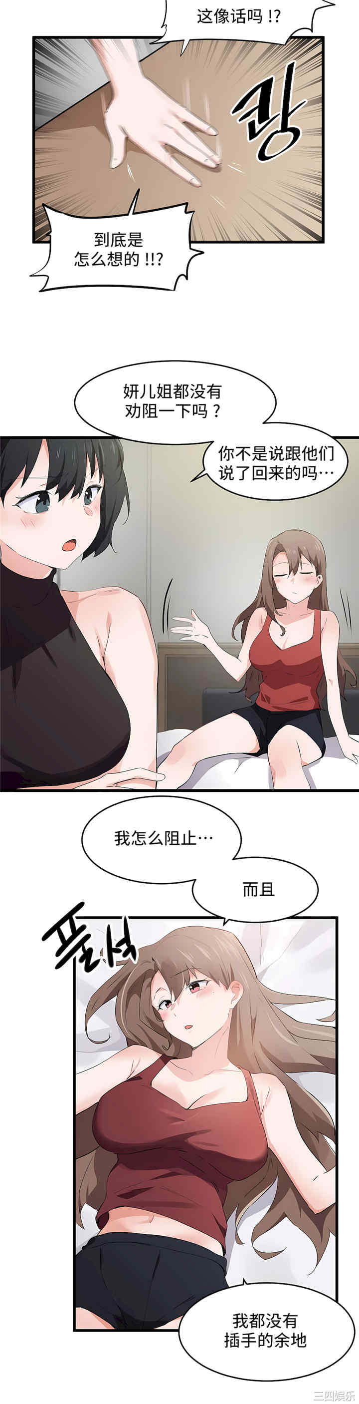 狩猎白富美/我要成为千金猎人