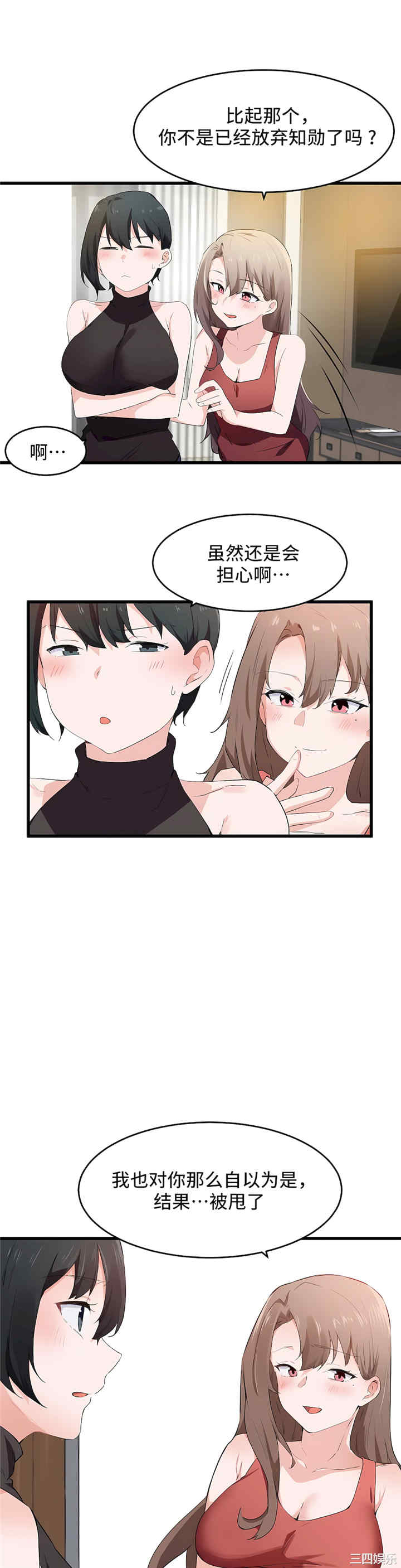 狩猎白富美/我要成为千金猎人