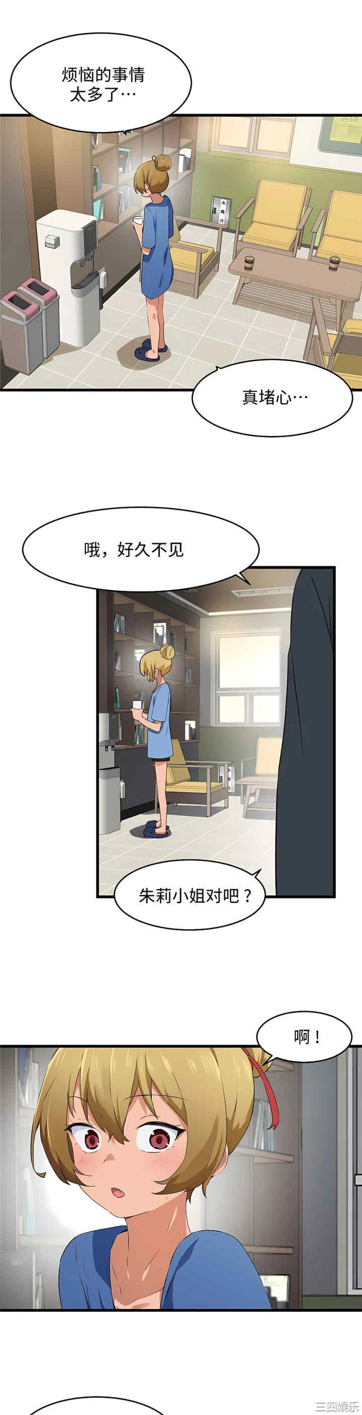 狩猎白富美/我要成为千金猎人