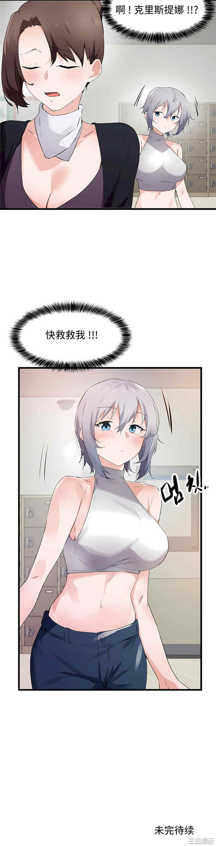 狩猎白富美/我要成为千金猎人