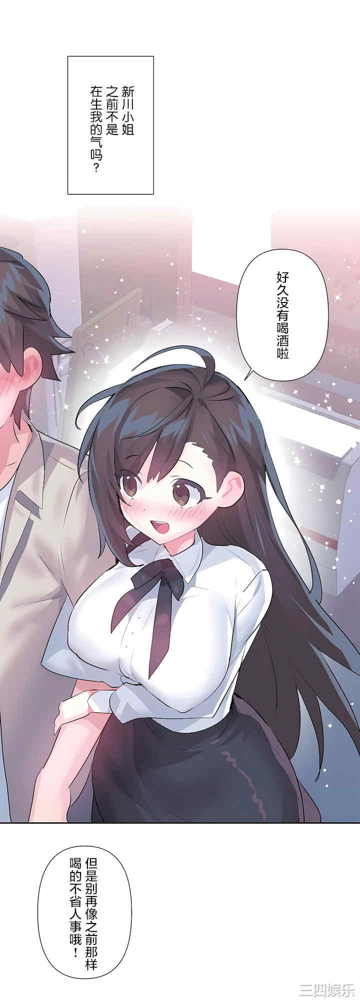 虚拟仙境/爱爱仙境