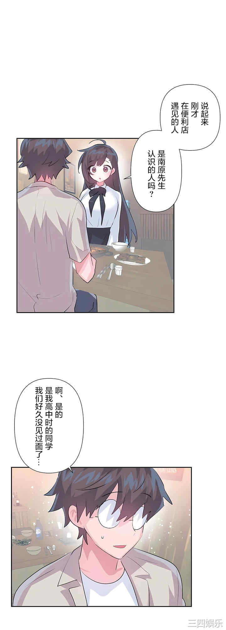 虚拟仙境/爱爱仙境