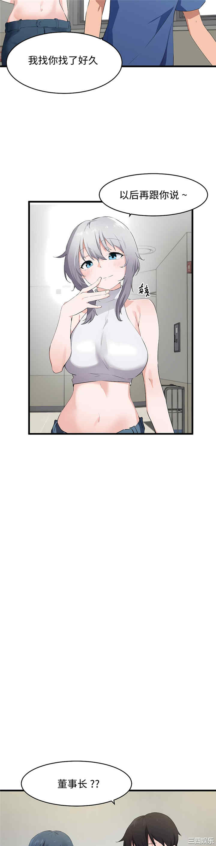 狩猎白富美/我要成为千金猎人