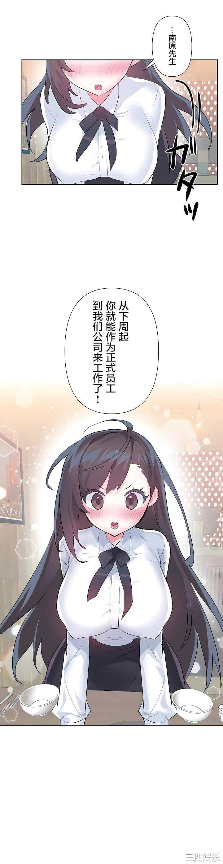 虚拟仙境/爱爱仙境