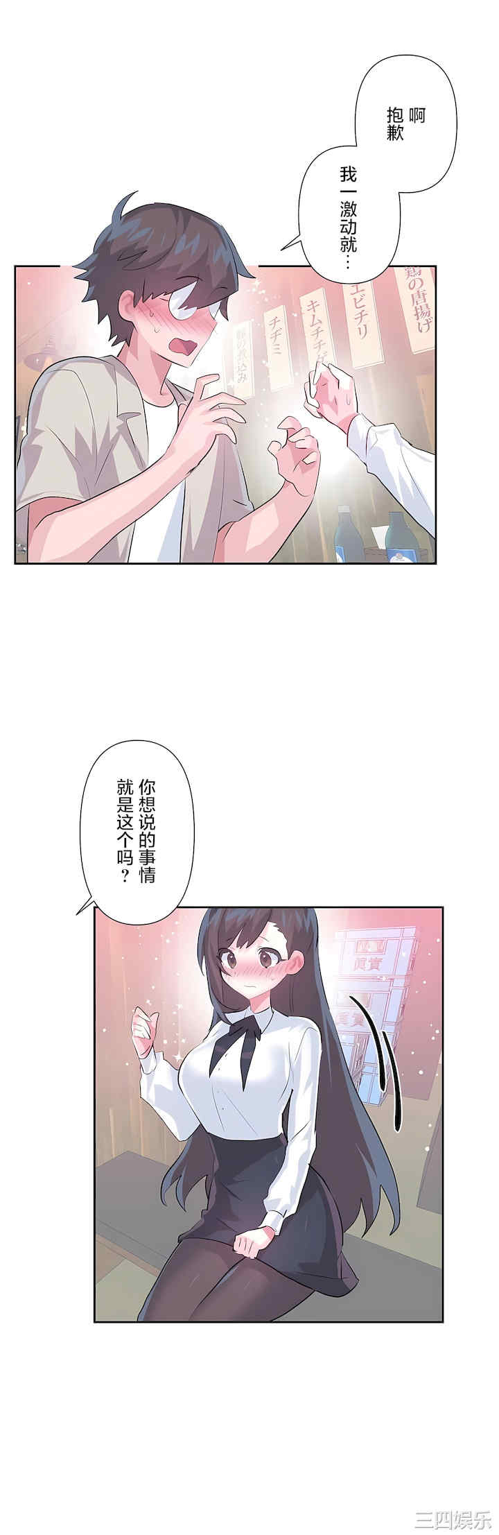 虚拟仙境/爱爱仙境