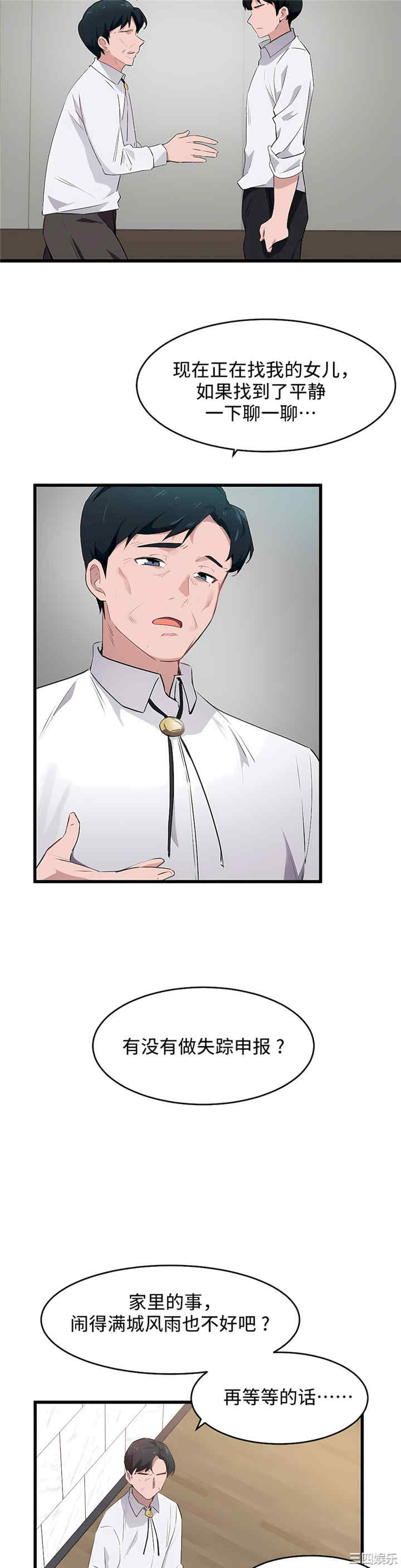 狩猎白富美/我要成为千金猎人